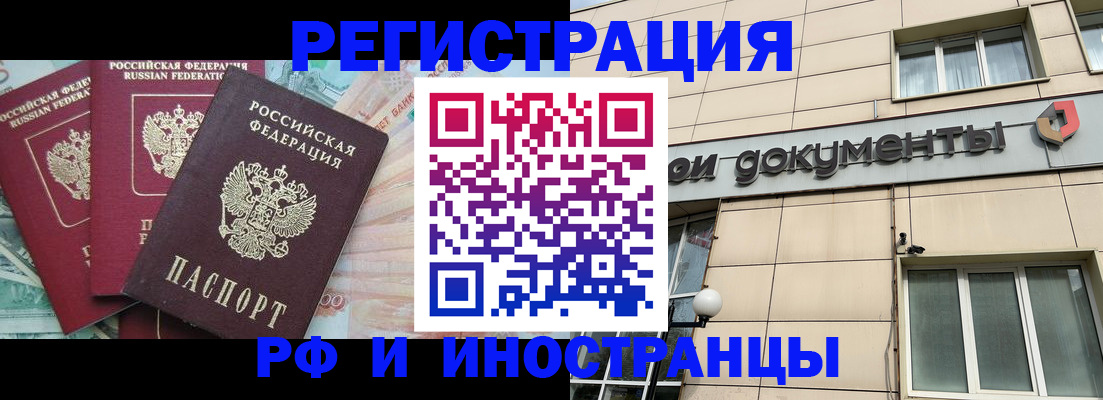 регистрация в Бугульме